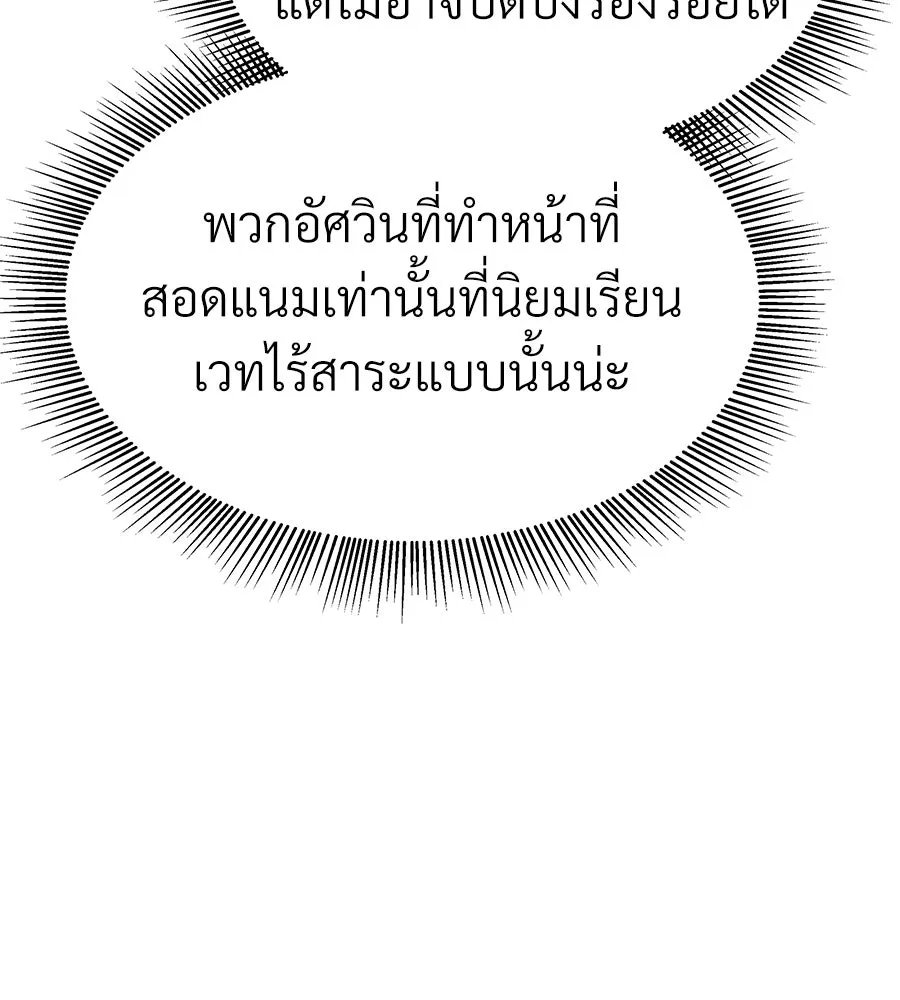 จอมเวทคนเลี้ยงแกะ ตอนที่ 21 รูปที่ 173