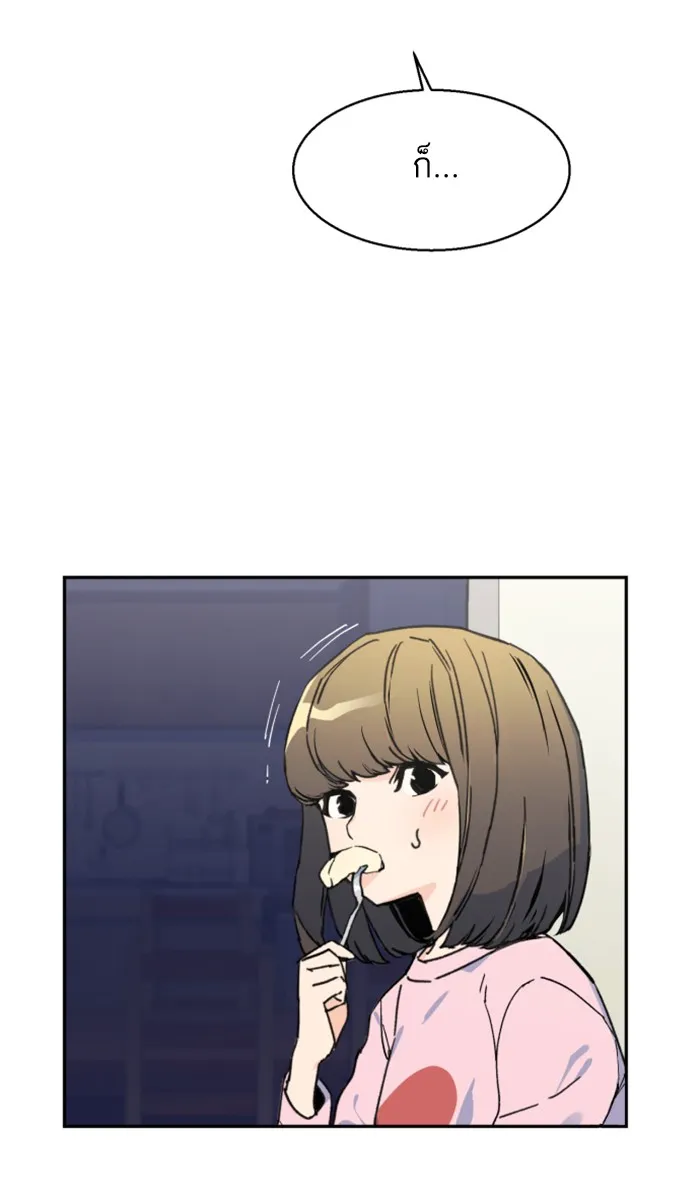 พี่ชายสายบอดี้การ์ด ตอนที่ 2 รูปที่ 86