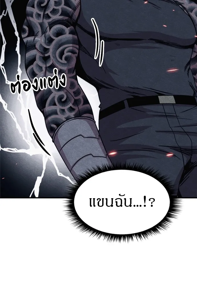 Zombie X Slasher ตอนที่ 37 รูปที่ 116