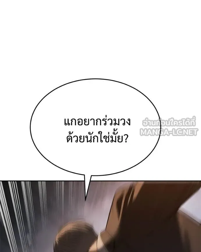 Baek XX ตอนที่ 161 รูปที่ 120