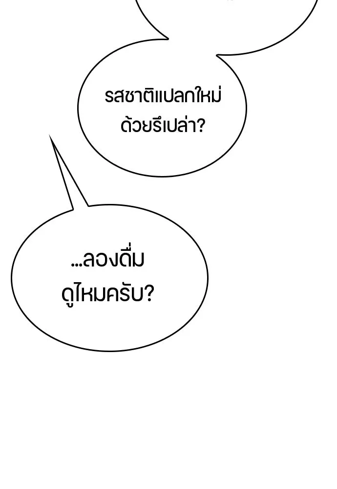 ตั้งแคมป์ฮีลใจในต่างโลก ตอนที่ 4 รูปที่ 64