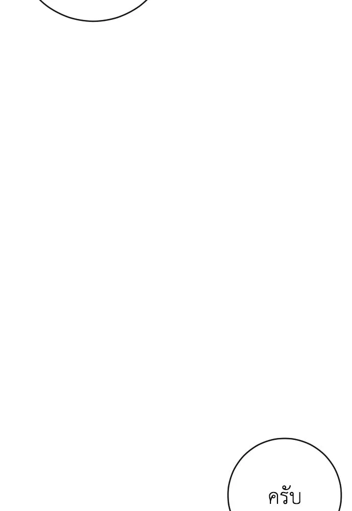 รักไร้ราคา ตอนที่ 15 รูปที่ 47