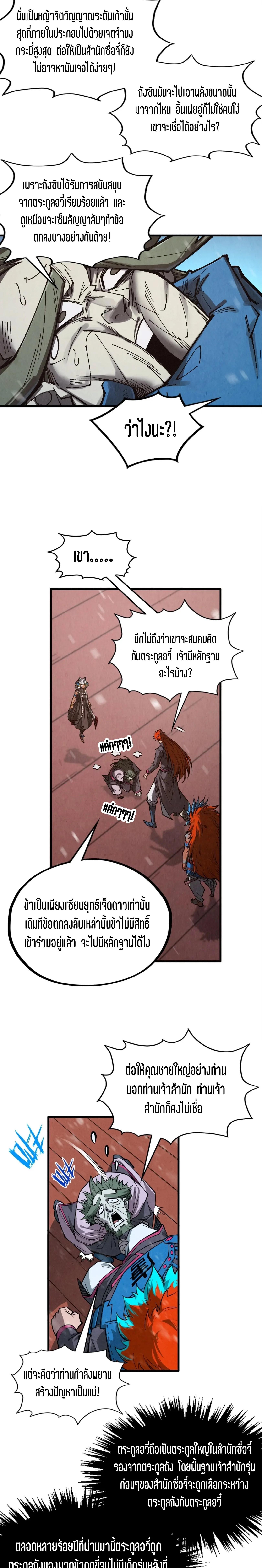 Manga-lc-com อ่านมังงะ อ่านการ์ตูน ออนไลน์ ฟรี The Eternal Supreme ตอนที่ 1 2 3 4 5 6 7 8 9 10 11 12 13 14 ฟรี ไม่มีโฆษณา Manga-lc - อ่าน มังงะ อ่าน การ์ตูน ออนไลน์ อ่านมังงะ ฟรี