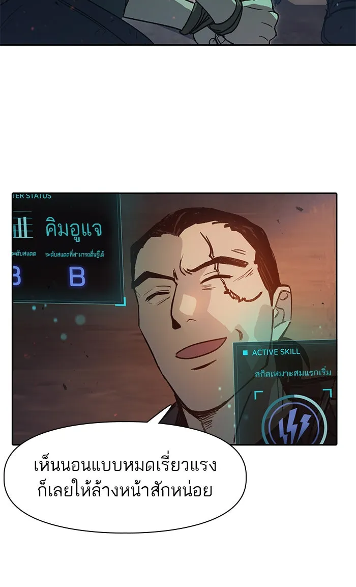 My S-Class Hunters ตอนที่ 36 ปล่อยไว้น่าจะดีกว่า รูปที่ 71