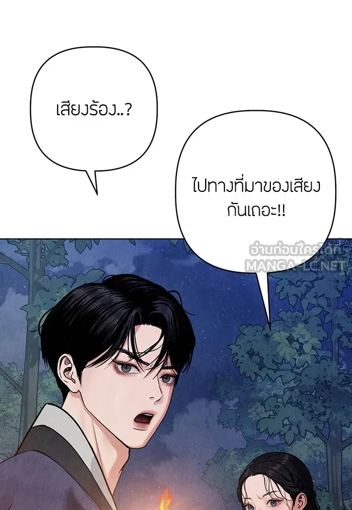 ความลับของสาวร่างทรง ตอนที่ 11 รูปที่ 156