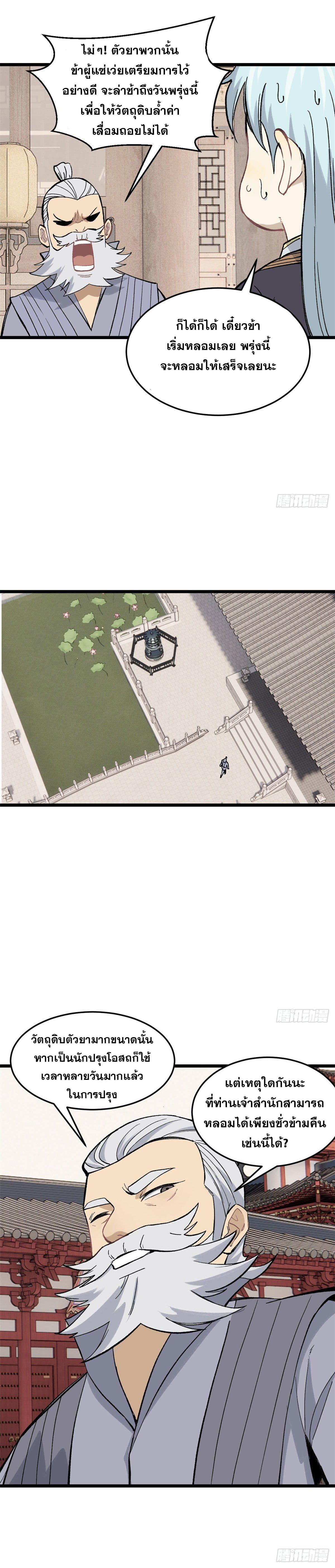 Manga-lc-com อ่านมังงะ อ่านการ์ตูน ออนไลน์ ฟรี All Hail the Sect Leader ตอนที่ 1 2 3 4 5 6 7 8 9 10 11 12 13 14 ฟรี ไม่มีโฆษณา Manga-lc - อ่าน มังงะ อ่าน การ์ตูน ออนไลน์ อ่านมังงะ ฟรี