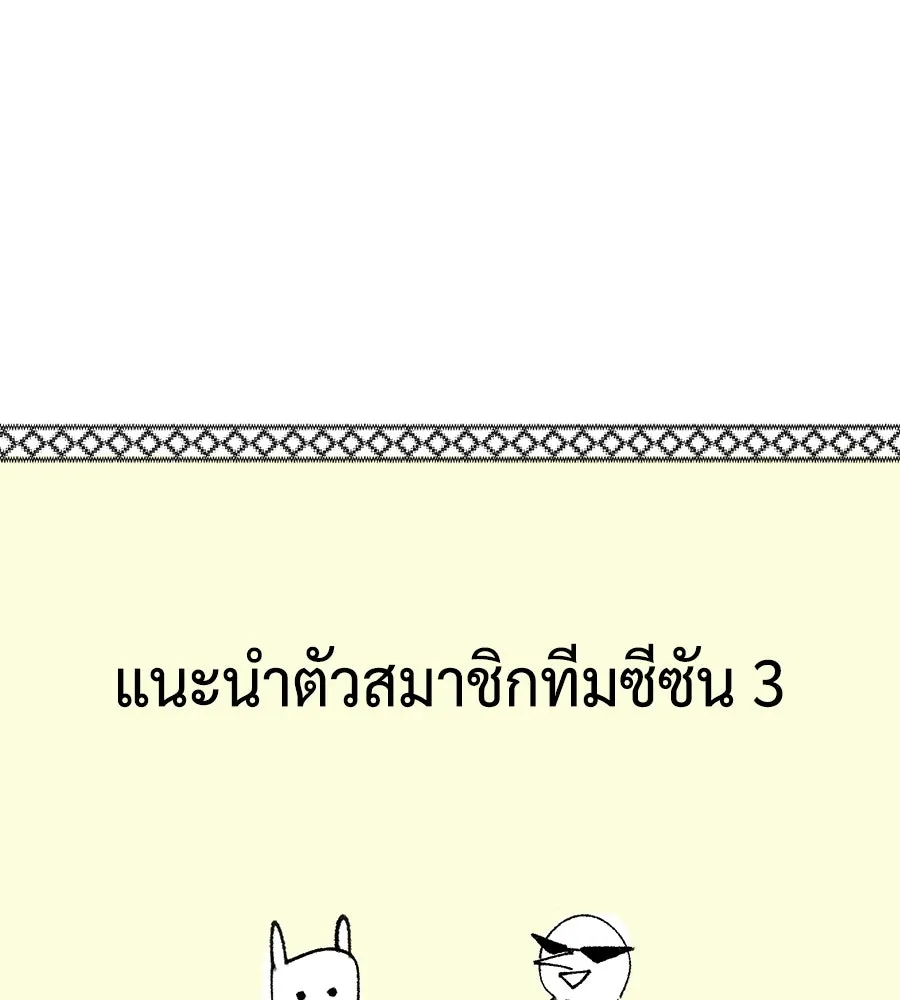 จอมเวทเกิดใหม่ในรอบ 66666 ปี ตอนที่ รีวิวซีซัน 3 รูปที่ 10