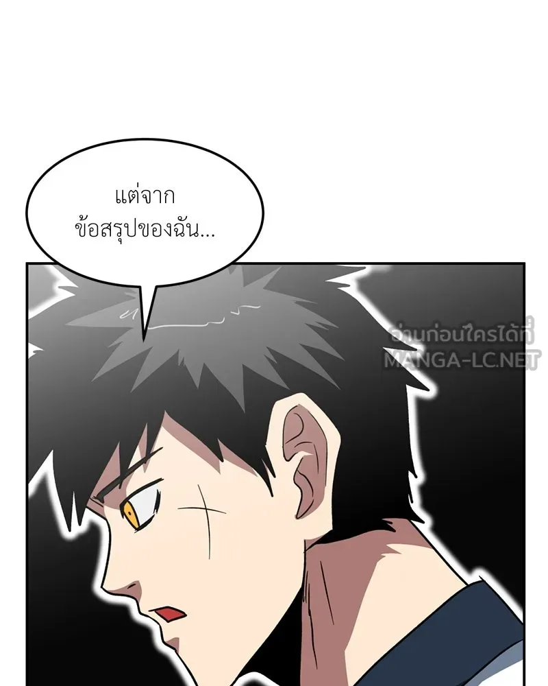 โรงเรียนสัตว์กินเนื้อ ตอนที่ 84 รูปที่ 87