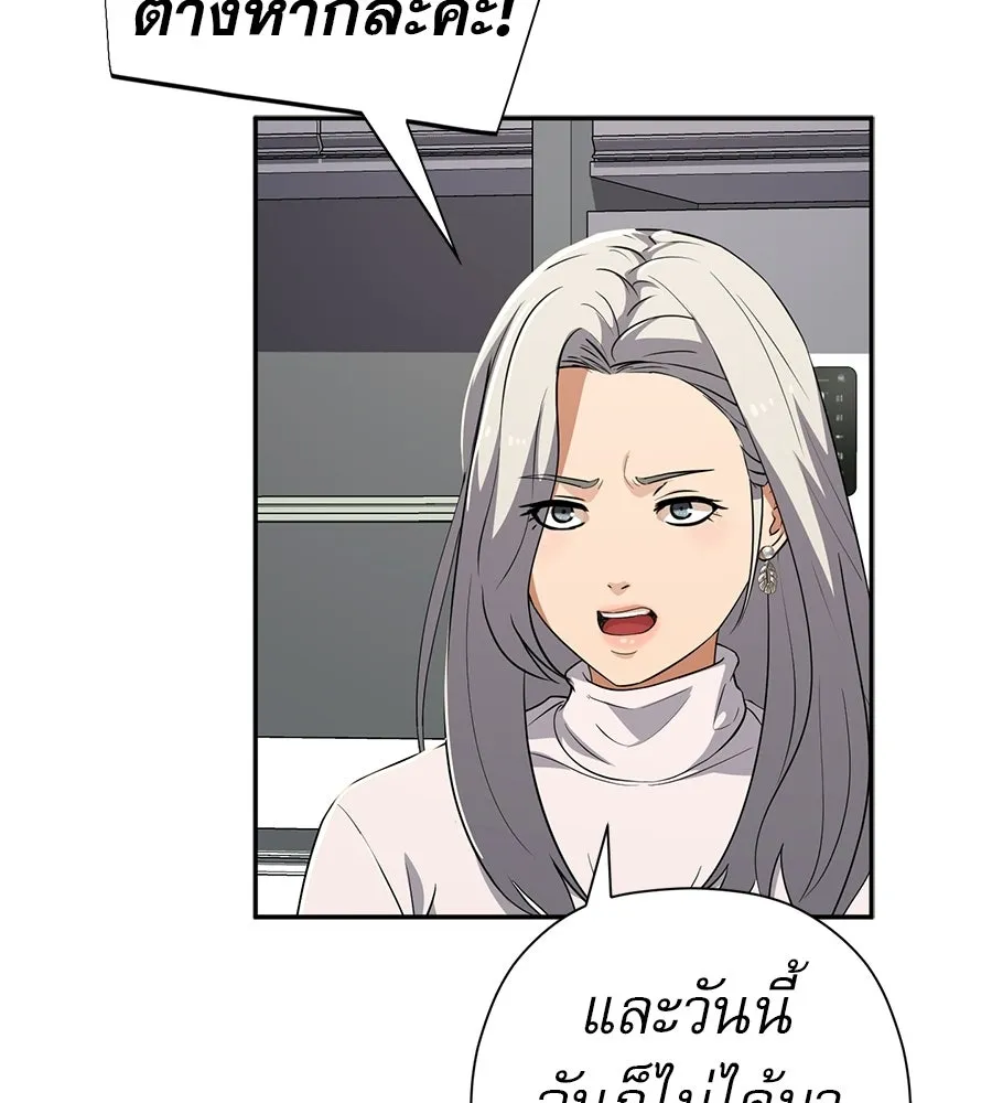 คอลเซ็นเตอร์เปลี่ยนชีวิต ตอนที่ 63 เจ้าของบทตัวร้าย รูปที่ 43