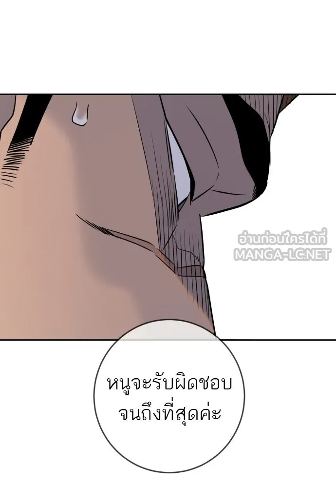 พริบตาเปลี่ยนโลก ตอนที่ 55 (ตอนจบ) รูปที่ 72