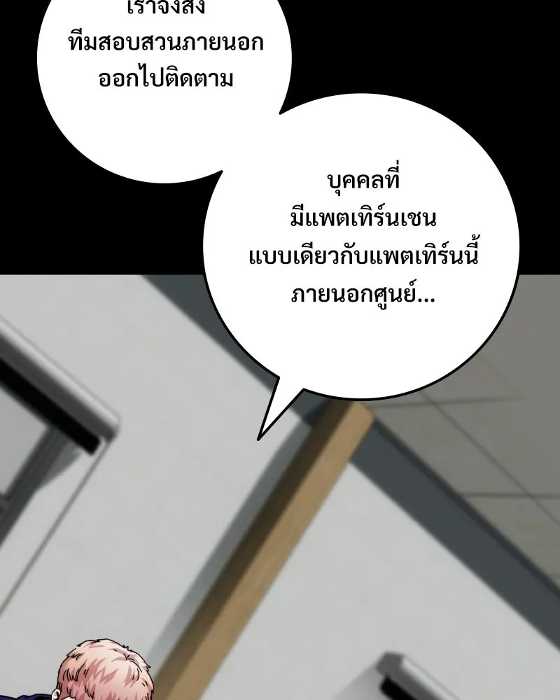 บอกมาค่าตัวเท่าไหร่ ตอนที่ 20 รูปที่ 325