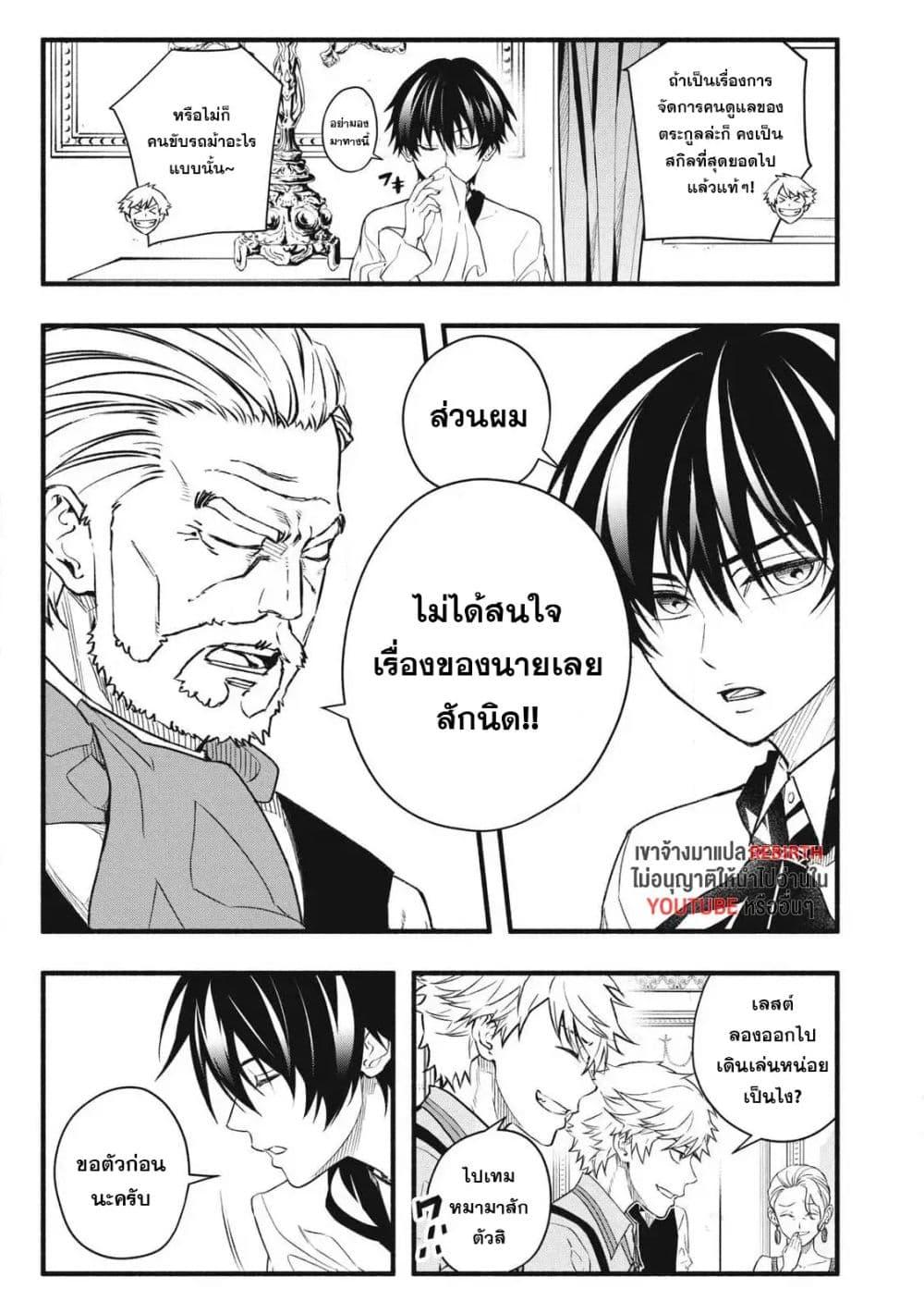 Manga-lc-com อ่านมังงะ อ่านการ์ตูน ออนไลน์ ฟรี Geemu Chuuban de Shinu Akuyaku Kizoku ni Tensei Shita node, Hazure Skill TAME wo Kushi Shite Saikyou wo Mezashite Mita ตอนที่ 1 2 3 4 5 6 7 8 9 10 11 12 13 14 ฟรี ไม่มีโฆษณา Manga-lc - อ่าน มังงะ อ่าน การ์ตูน ออนไลน์ อ่านมังงะ ฟรี