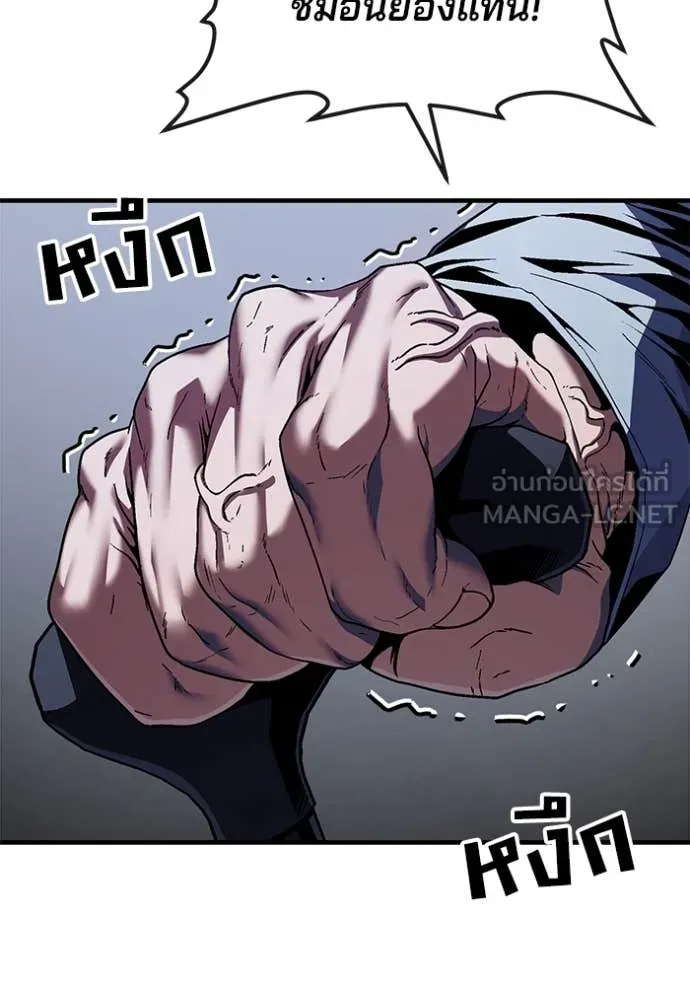 สนิมเชือดเลือดสาด ตอนที่ 52 รูปที่ 156