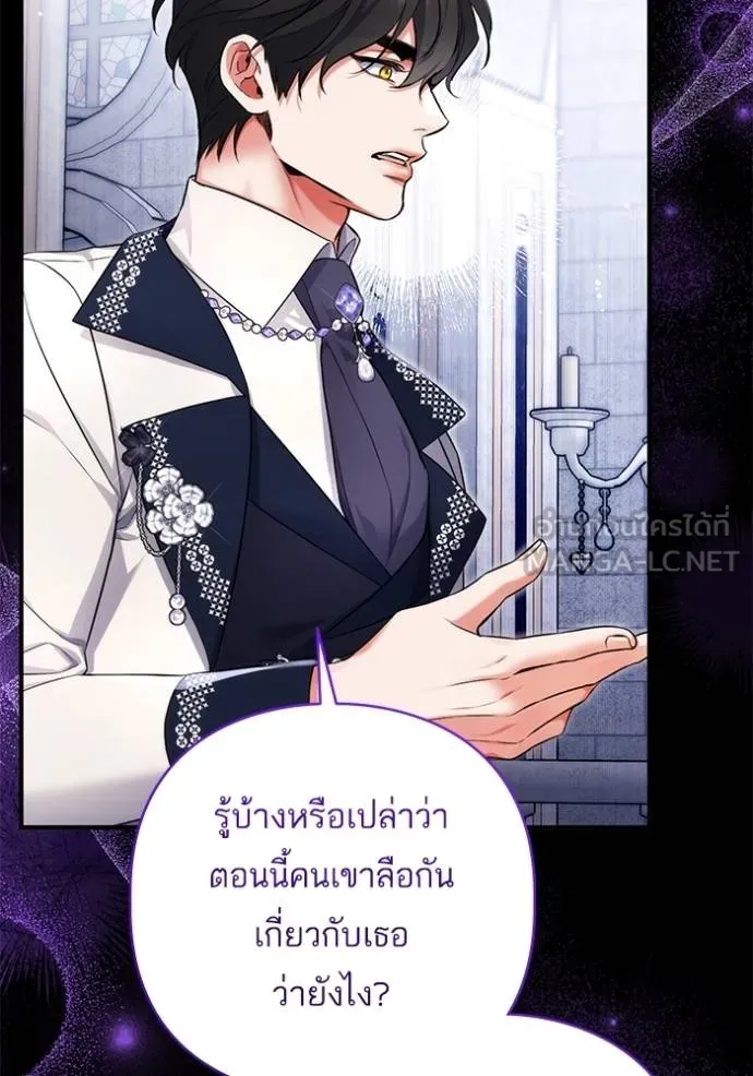 แด่ตัวละครโปรด ตอนที่ 99 รูปที่ 66