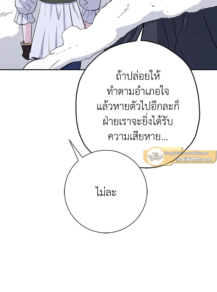 พลทหารโครงกระดูกผู้ม ตอนที่ 137 รูปที่ 96