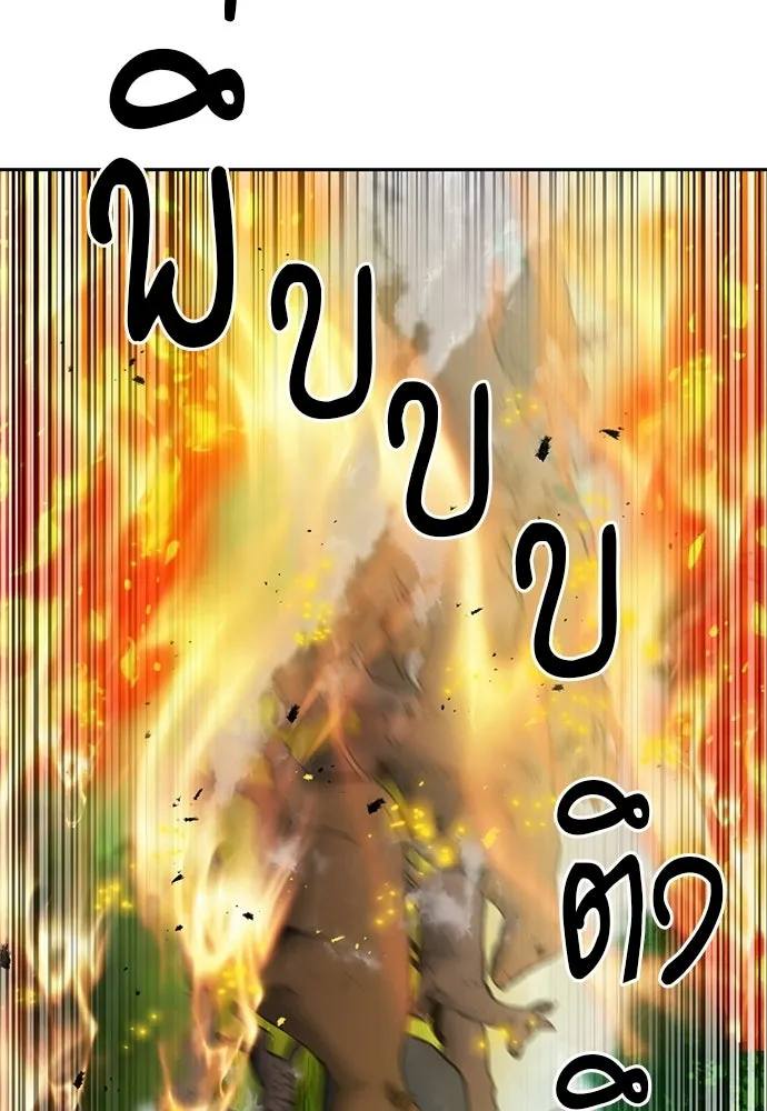 ดรูอิดแห่งสถานีโซล ตอนที่ 57 รูปที่ 26