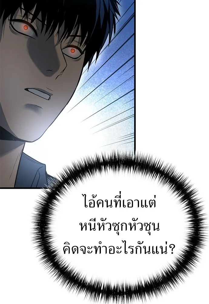 ผู้คุมหมายเลข 0 ตอนที่ 49 รูปที่ 56
