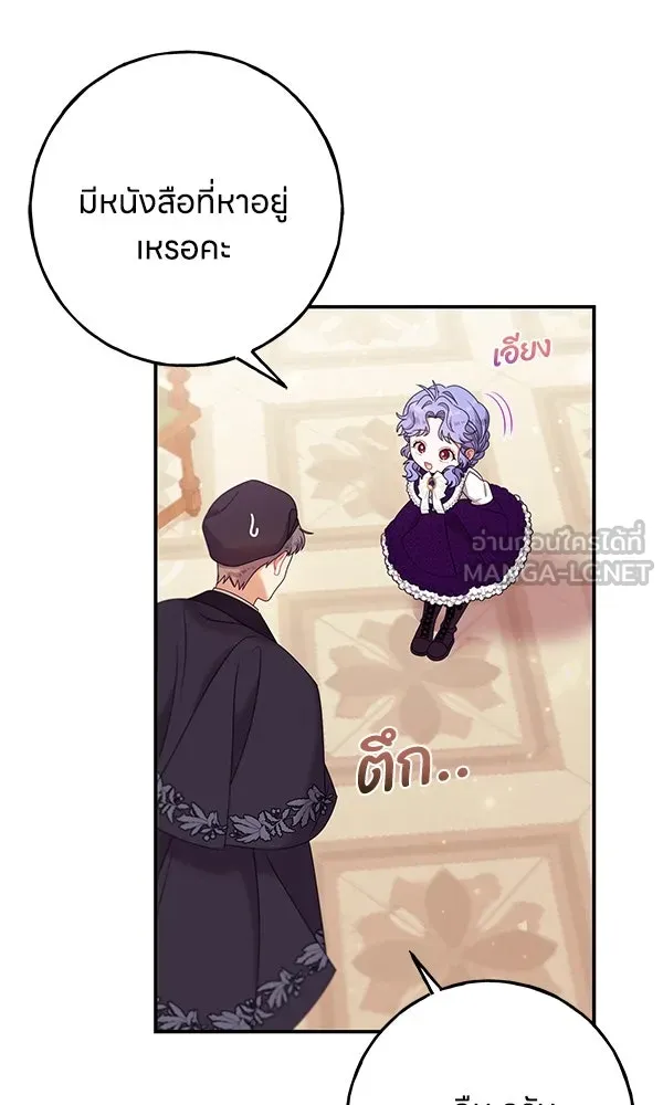 ครอบครัวผิดแผน ตอนที่ 21 รูปที่ 54