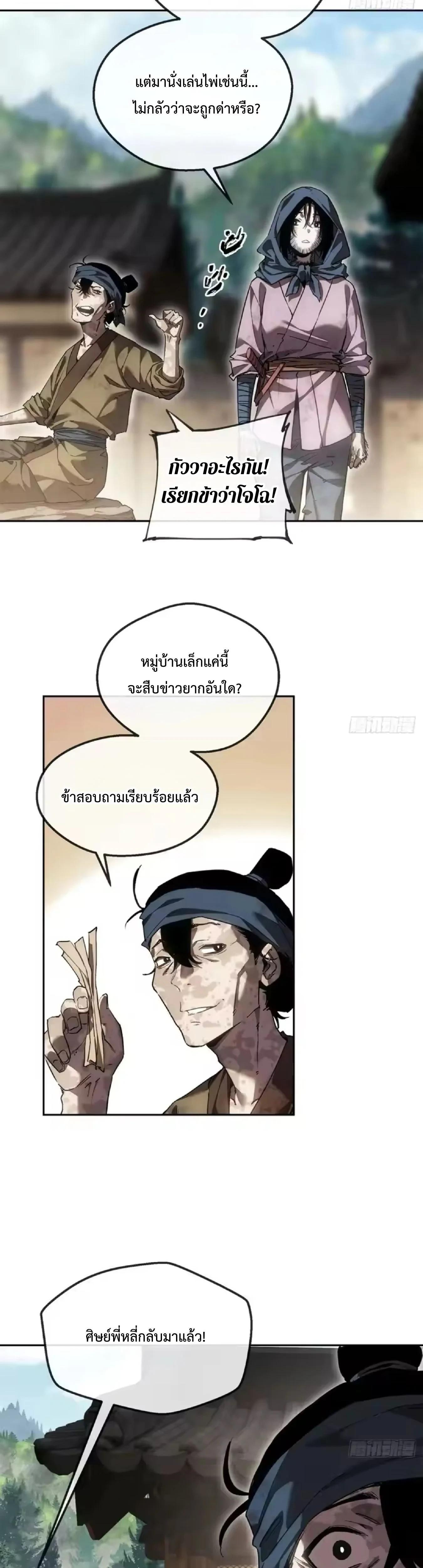 Manga-lc-com อ่านมังงะ อ่านการ์ตูน ออนไลน์ ฟรี Dao of the Bizarre Immortal ตอนที่ 1 2 3 4 5 6 7 8 9 10 11 12 13 14 ฟรี ไม่มีโฆษณา Manga-lc - อ่าน มังงะ อ่าน การ์ตูน ออนไลน์ อ่านมังงะ ฟรี