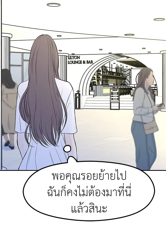 ถ่านไฟเราไม่เก่าเลย ตอนที่ 41 รูปที่ 10