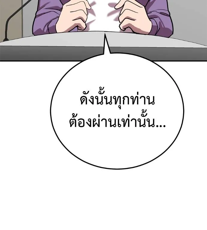 เรียกฉันว่าพระเจ้า ตอนที่ 29 รูปที่ 29