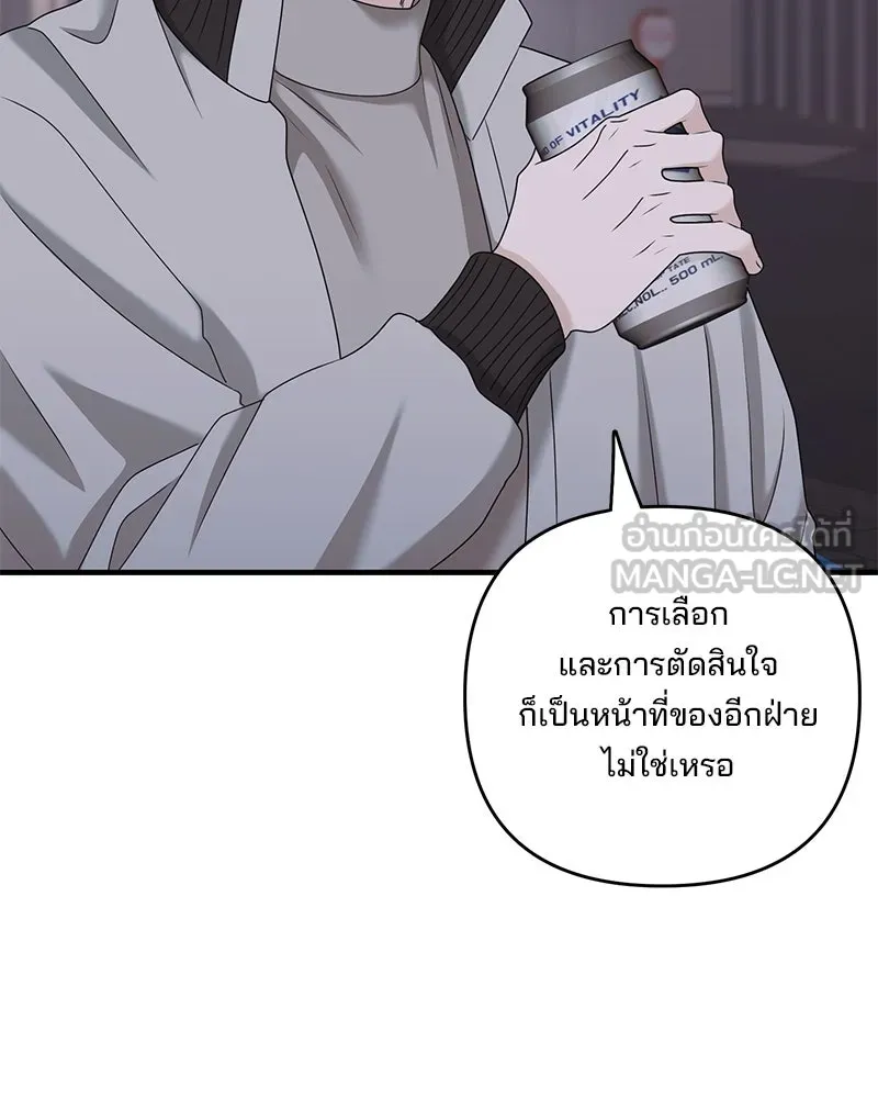 สามีที่ไม่ได้ขอ ตอนที่ 51 รูปที่ 42
