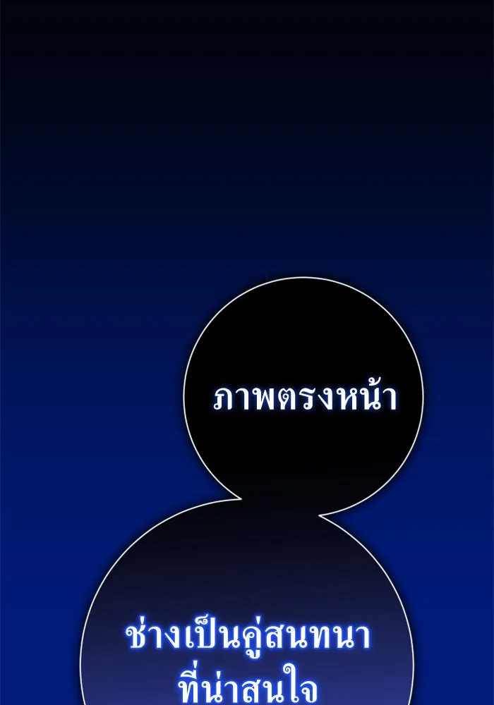 ชิงชีวิตพลิกลิขิตชะตา ตอนที่ 148. ข้าเป็นคนเลี้ยงมา รูปที่ 167