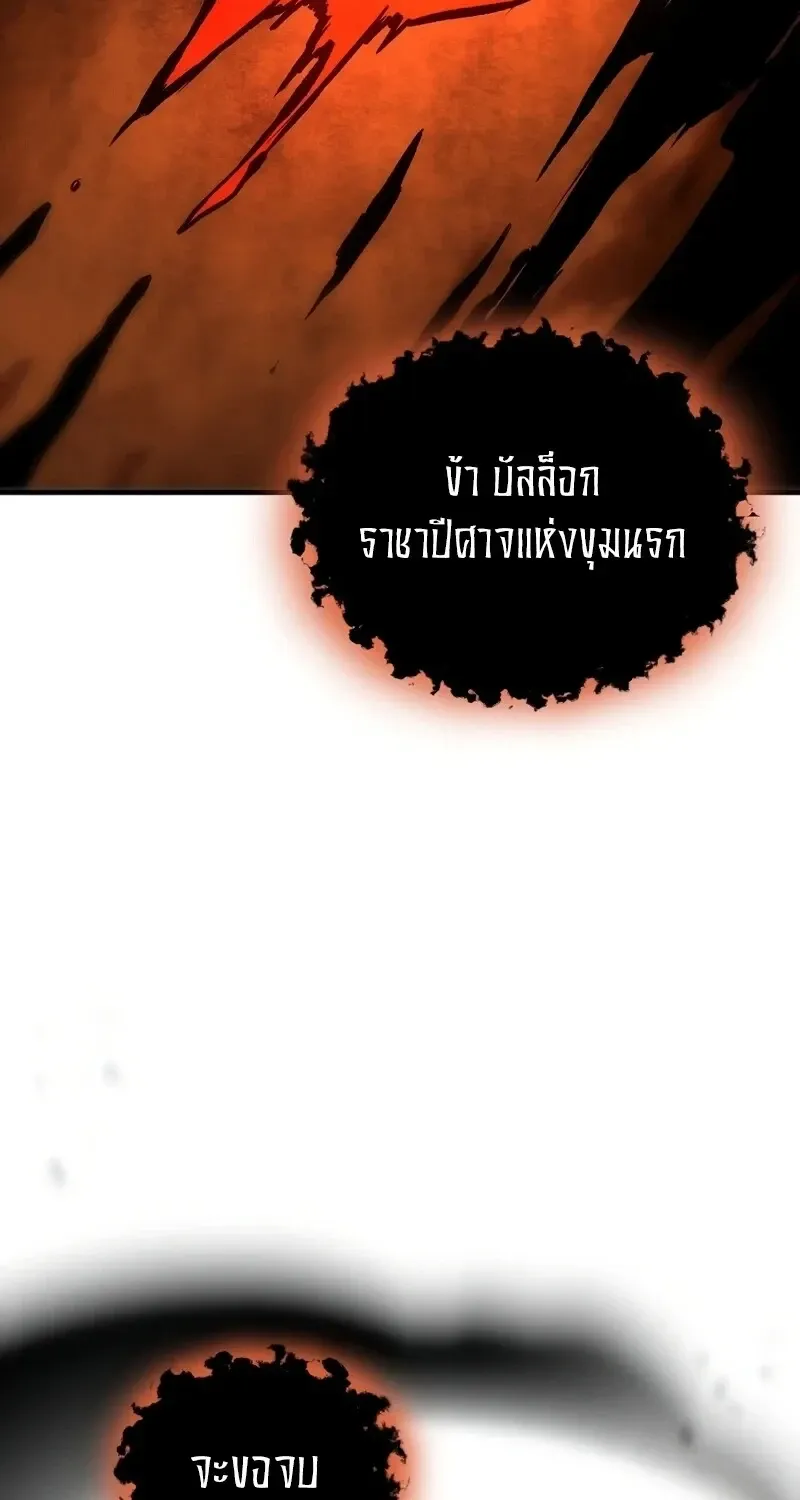 The Hero Returns ตอนที่ ตอนที่ 135 รูปที่ 34