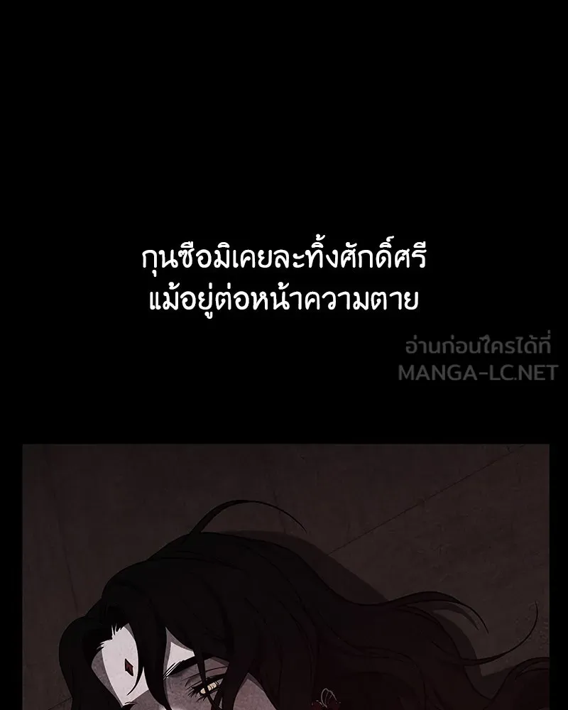 เกิดอีกทีเป็นว่าที่ประมุขลัทธิมาร ตอนที่ 125 รูปที่ 195
