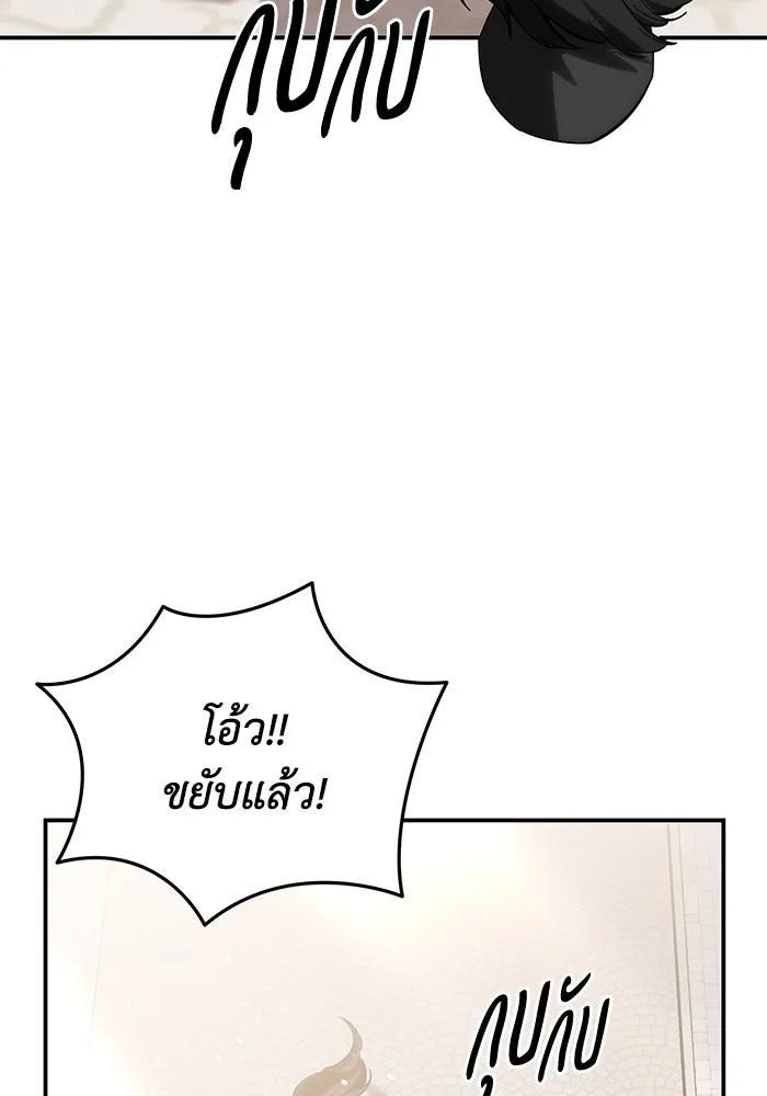 ยอดนักดาบผู้โอบอุ้มดารา ตอนที่ 65 รูปที่ 130