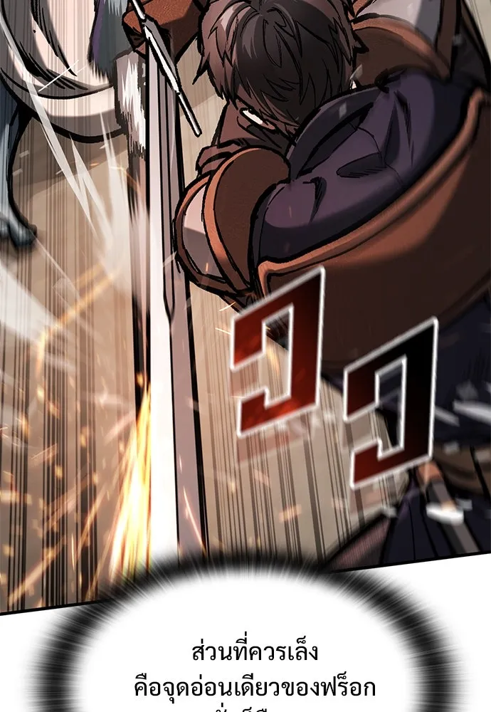 อัศวินวันเดียว ตอนที่ 56 รูปที่ 52