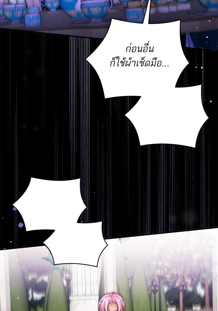 แด่ตัวละครโปรดที่ถูกทิ้ง ตอนที่ 61 รูปที่ 7