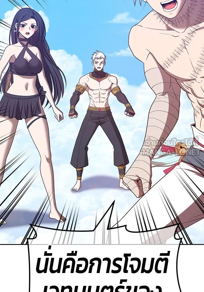 +99 ท่อนไม้พร้อมบวก ตอนที่ 48 รูปที่ 204