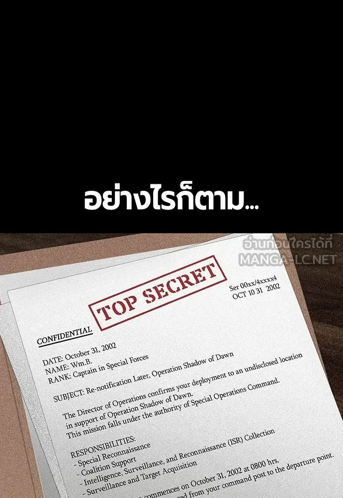 Jungle Juice ตอนที่ 167 รูปที่ 83