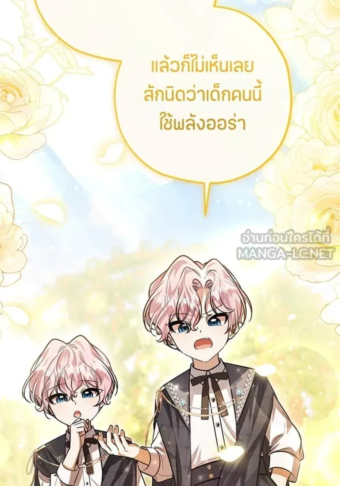 ป๊ะป๋าขา หนูลาแล้ว ตอนที่ 45 รูปที่ 123