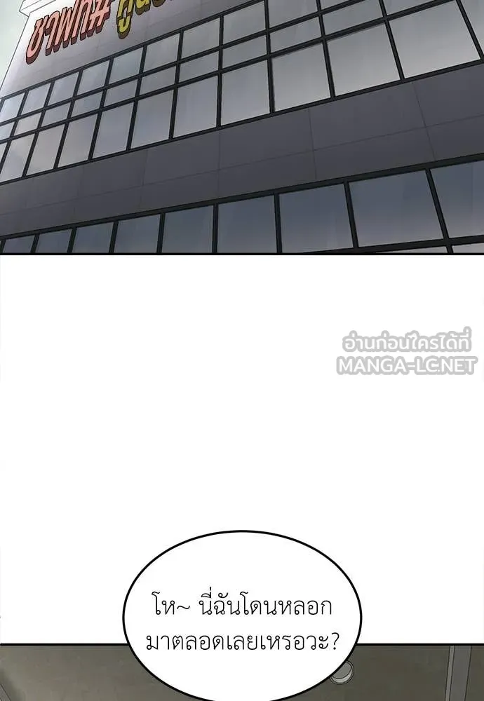 สนามเด็กล่า ตอนที่ 70 รูปที่ 4