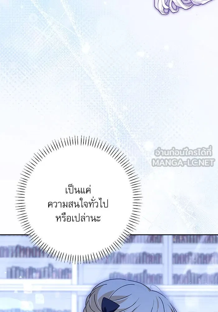 ครอบครัวตัวร้ายปล่อยฉันไปเถอะ ตอนที่ 54 (จบซีซัน 1) รูปที่ 93