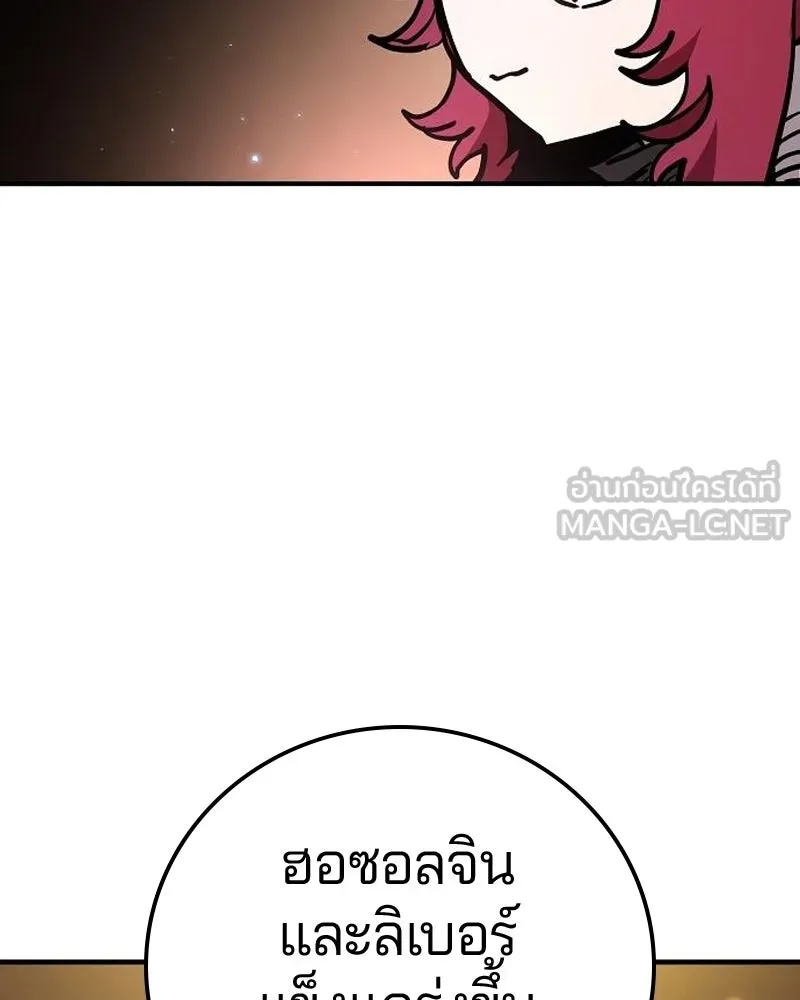 Player ตอนที่ 196 รูปที่ 111