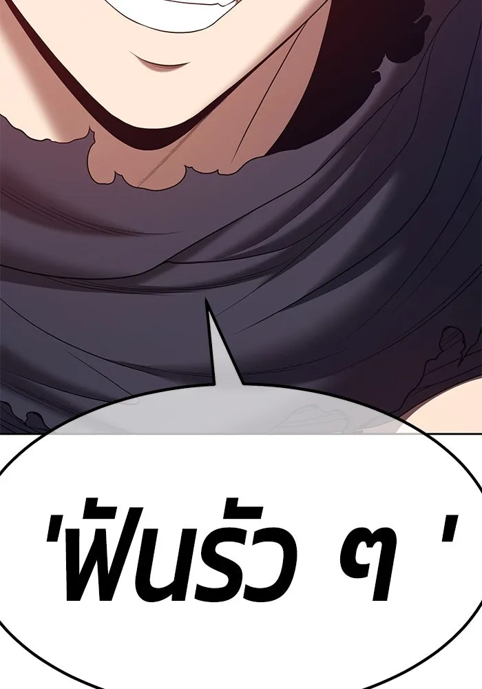 +99 ท่อนไม้พร้อมบวก ตอนที่ 74 รูปที่ 317