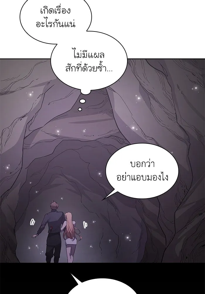 ฟิลเลียโรเซ่กับคำทำนายแห่งมงกุฎหนาม ตอนที่ 75 รูปที่ 17