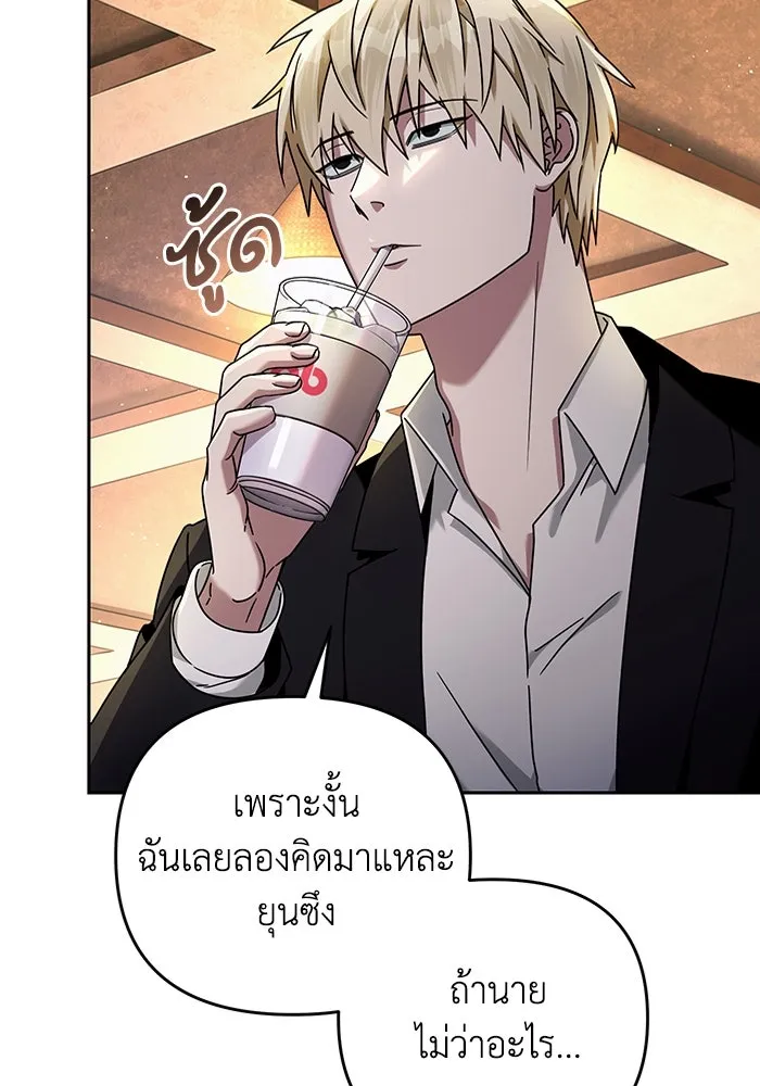 เชื่อเถอะ ฉันเป็นฮันเตอร์ห่วยแตก ตอนที่ 22 รูปที่ 17