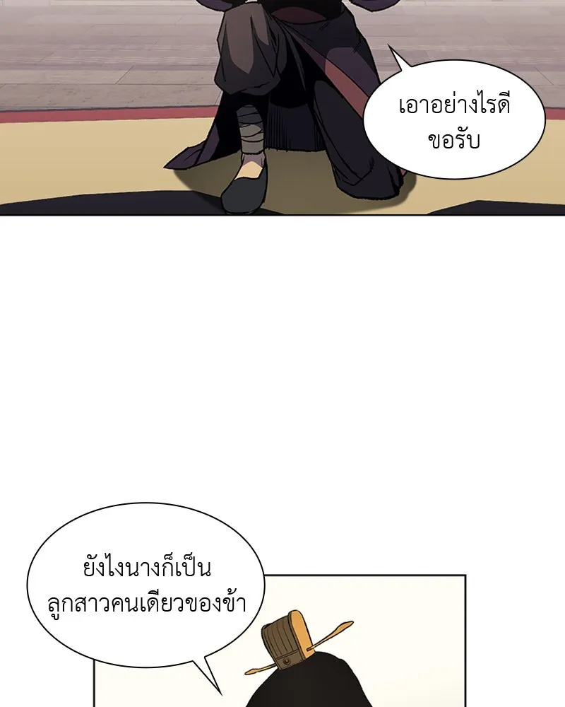 เกิดอีกทีเป็นว่าที่ประมุขลัทธิมาร ตอนที่ 19 รูปที่ 29