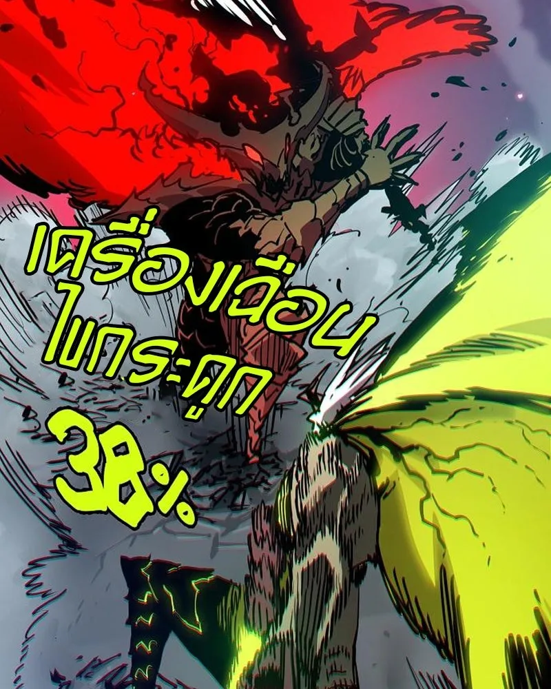 Player ตอนที่ 187 รูปที่ 118