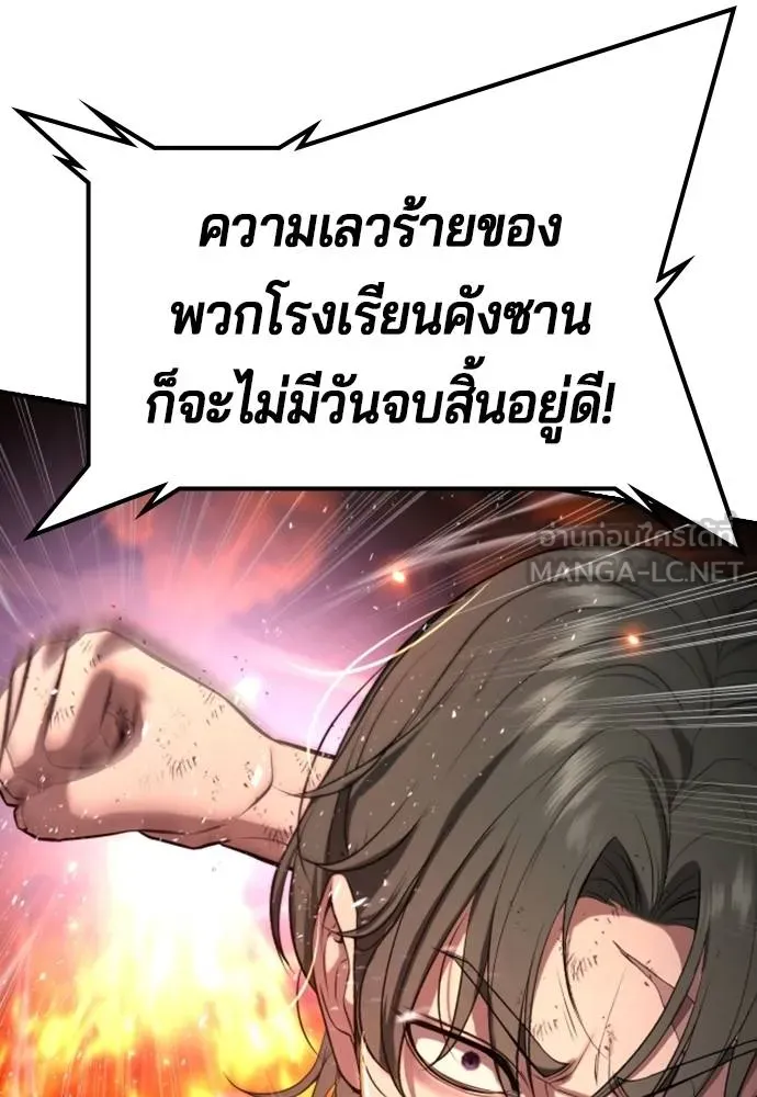 คูเซรา ตอนที่ 19 รูปที่ 246