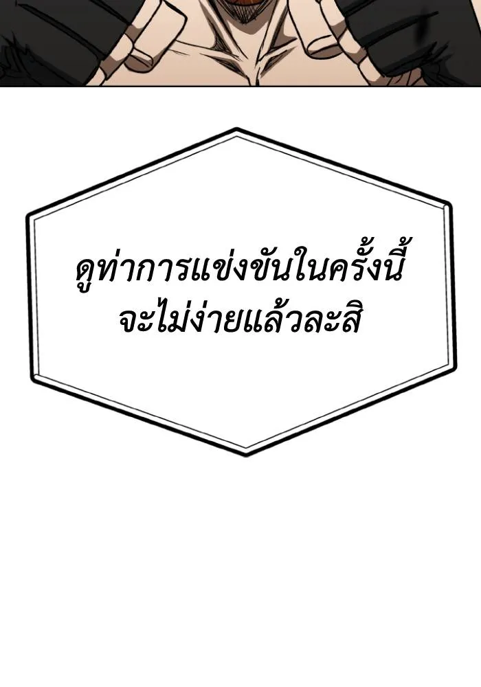 ราชาแห่งอ็อกทากอน ตอนที่ 100 รูปที่ 101