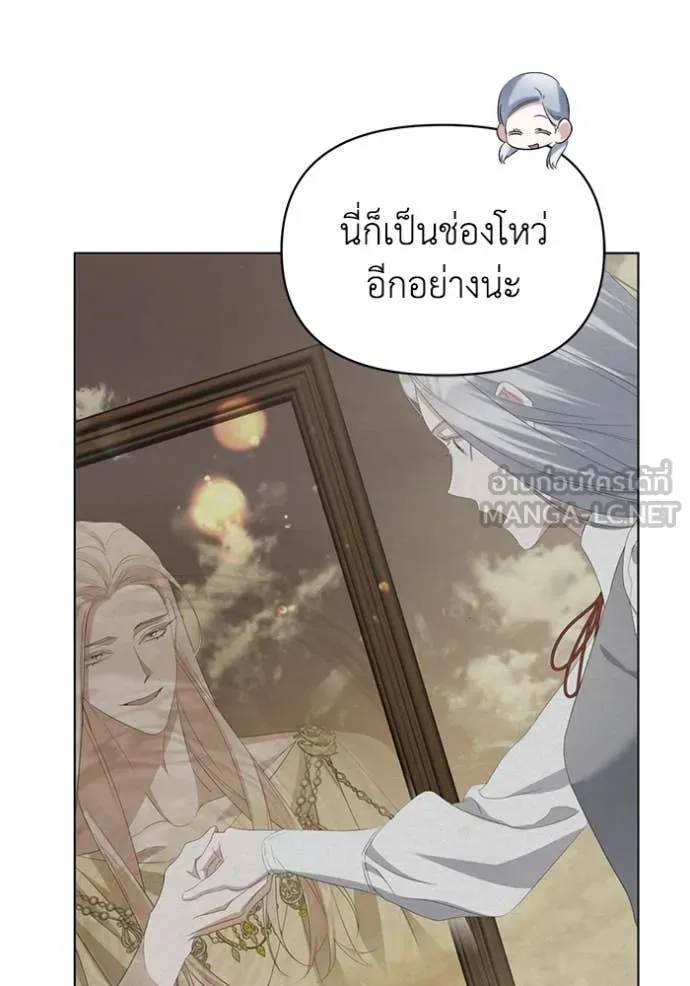 ชีวิตใหม่ในตระกูล ตอนที่ 81 รูปที่ 37