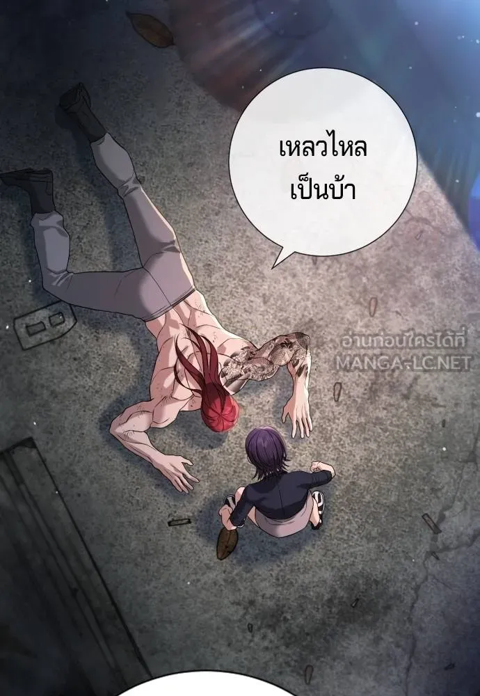 คูเซรา ตอนที่ 10 รูปที่ 81