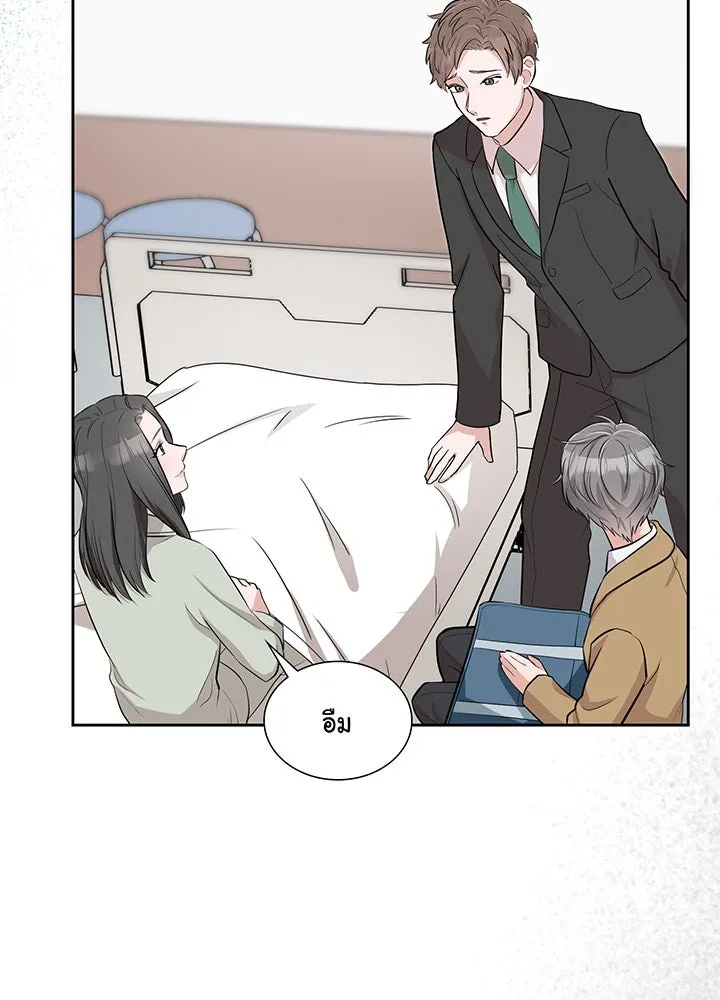 เพลิงแค้นผลาญใจ ตอนที่ 8 รูปที่ 7