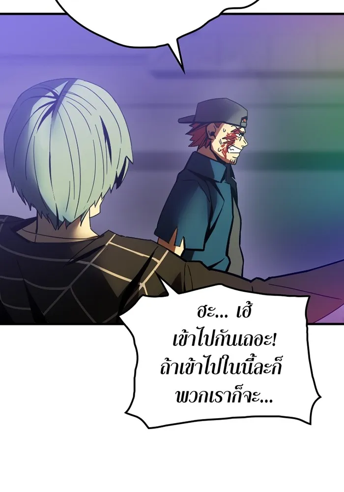 เพลเยอร์เลือดเทวะ ตอนที่ 2 ประตูสีรุ้ง รูปที่ 277