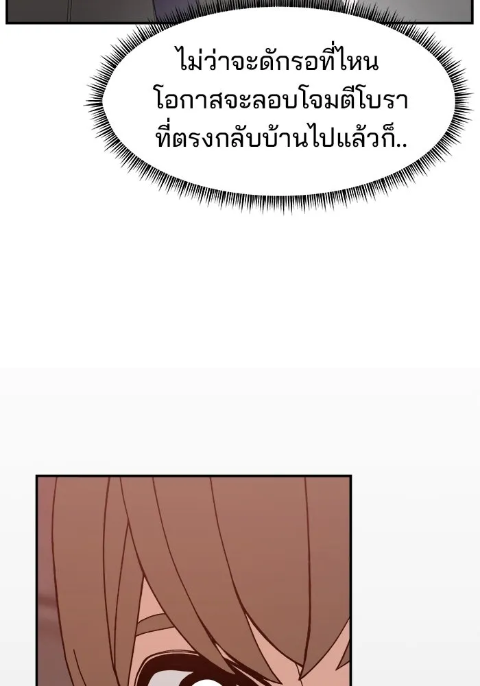 ห้องเรียนสาวแสบ ตอนที่ 56 รูปที่ 34